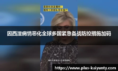 开云体育官网平台