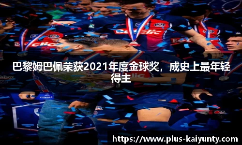 开云体育官网平台