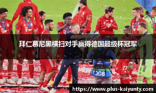 开云体育官网平台