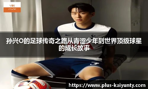 开云体育官网平台